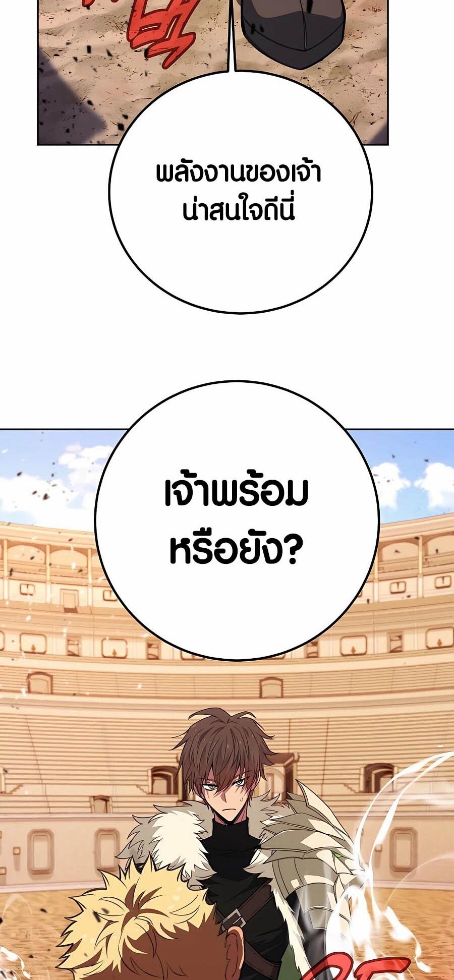 อ่านมังงะ The Part-Time Land of the Gods ตอนที่ 51/57.jpg