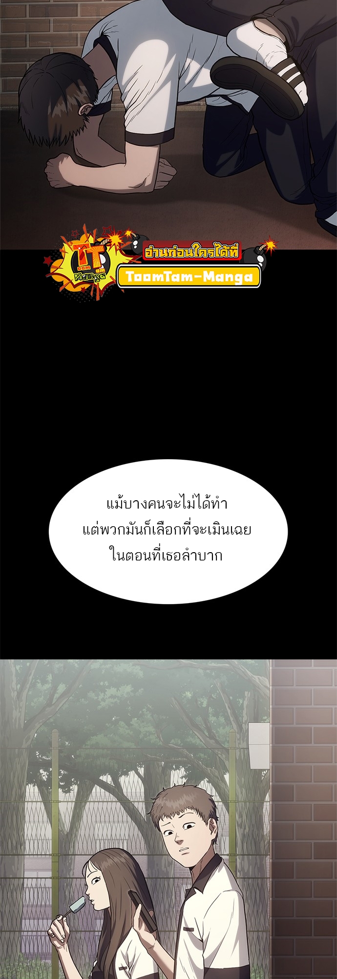 อ่านมังงะ Do you like it Die! ตอนที่ 4/58.jpg