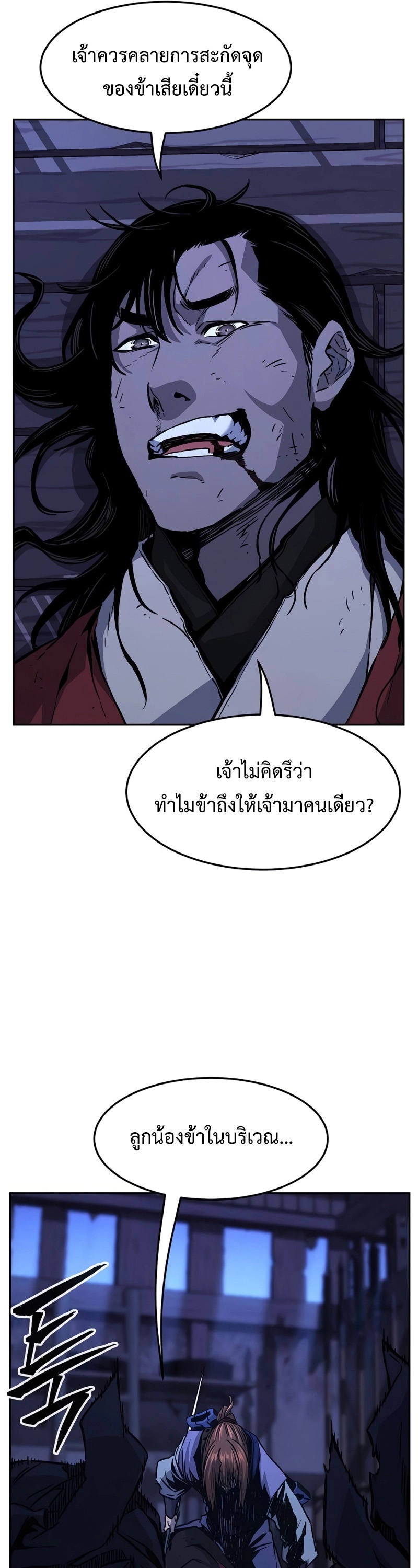 อ่านมังงะ Absolute Sword Sense ตอนที่ 74/5.jpg