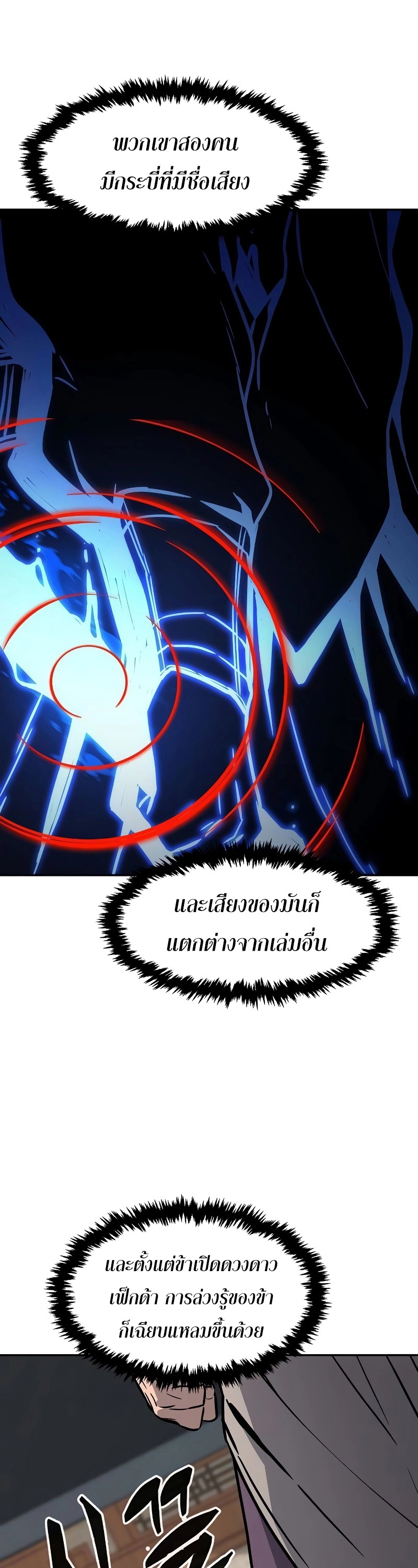 อ่านมังงะ Absolute Sword Sense ตอนที่ 73/5.jpg