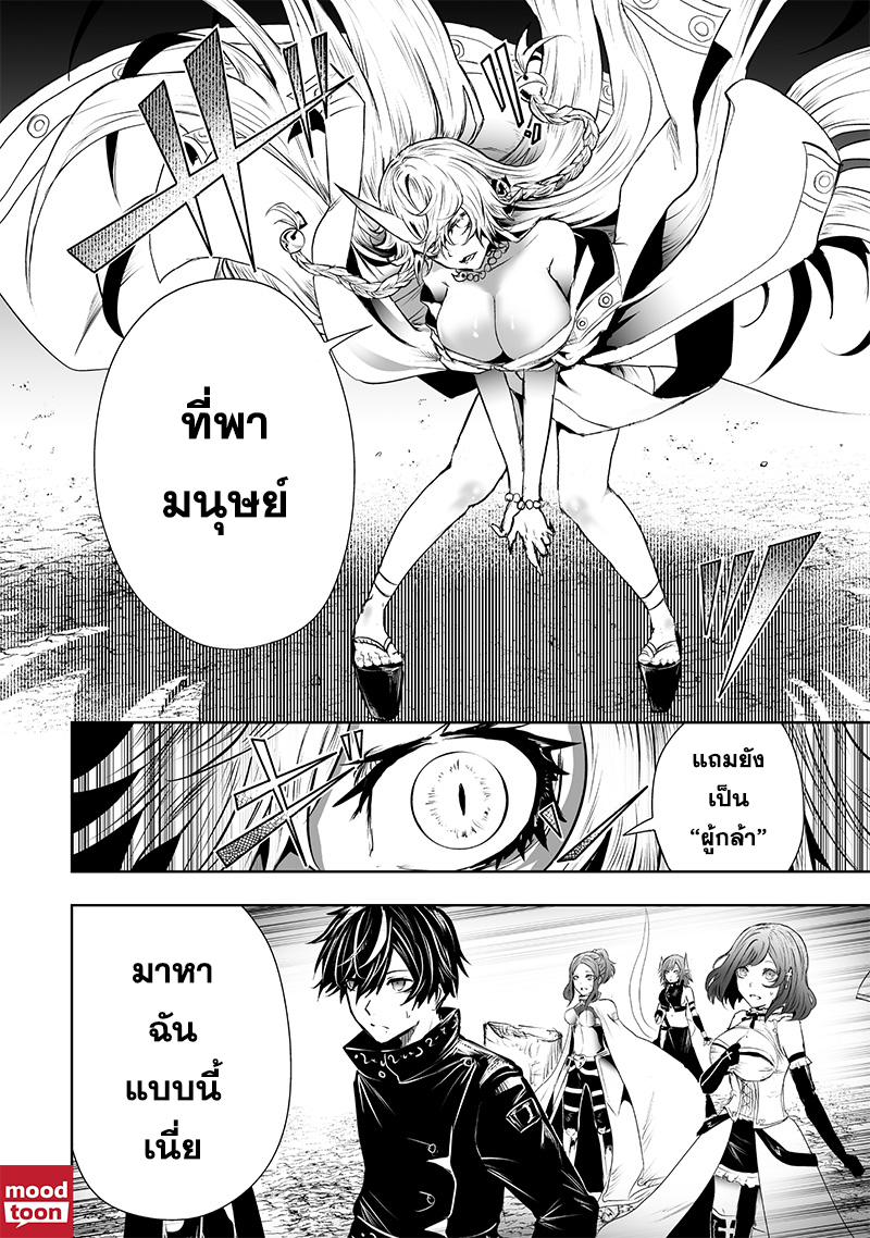 อ่านมังงะ Ore dake Fuguu Skill no Isekai Shoukan Hangyakuki ตอนที่ 61/5.jpg