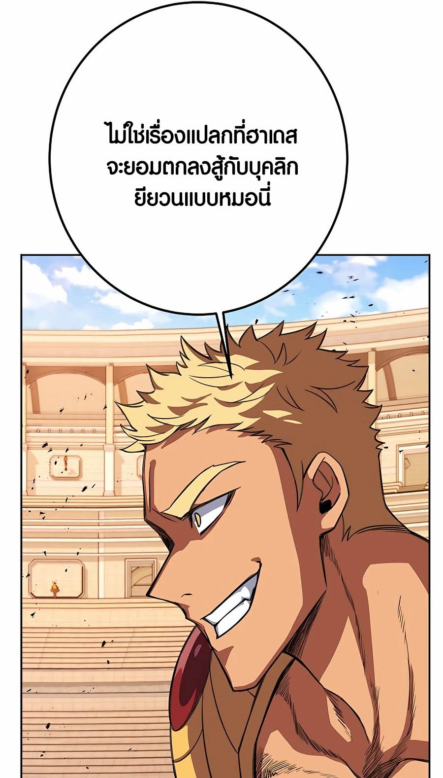 อ่านมังงะ The Part-Time Land of the Gods ตอนที่ 51/60.jpg