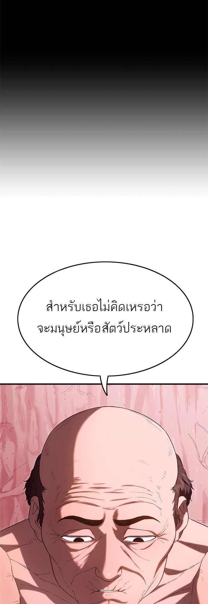 อ่านมังงะ Do you like it Die! ตอนที่ 4/61.jpg