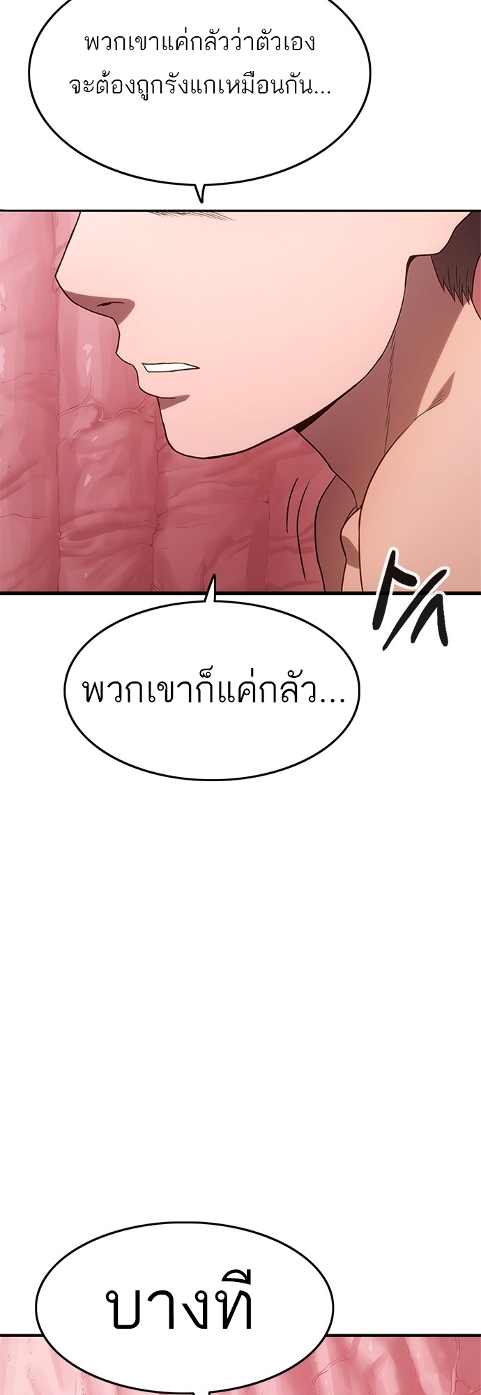 อ่านมังงะ Do you like it Die! ตอนที่ 4/63.jpg