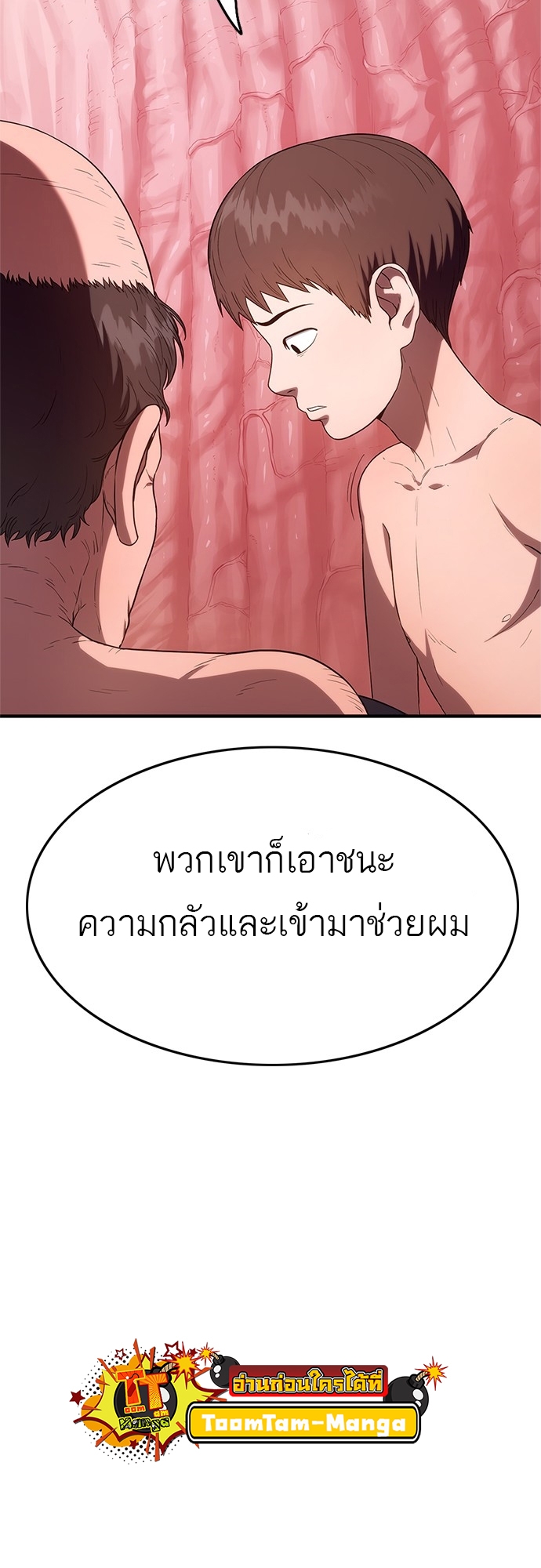 อ่านมังงะ Do you like it Die! ตอนที่ 4/64.jpg