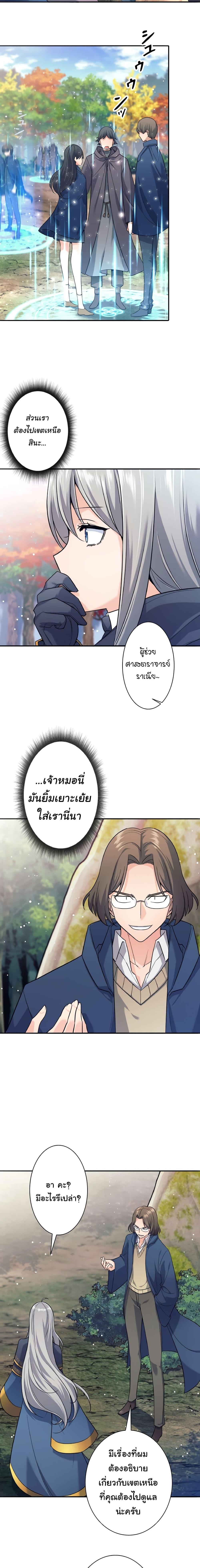 อ่านมังงะ I Quit the Hero’s Party ตอนที่ 5/6.jpg