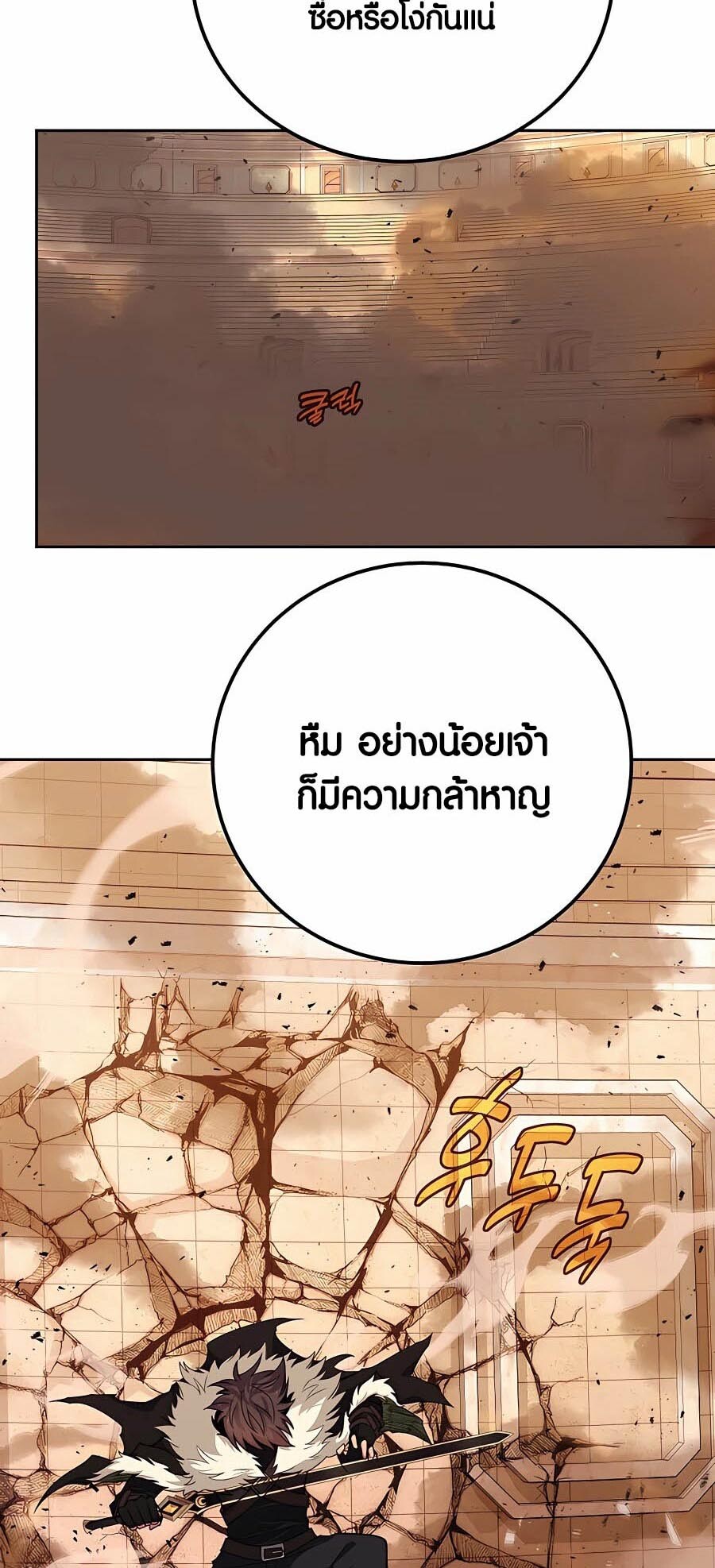 อ่านมังงะ The Part-Time Land of the Gods ตอนที่ 51/67.jpg