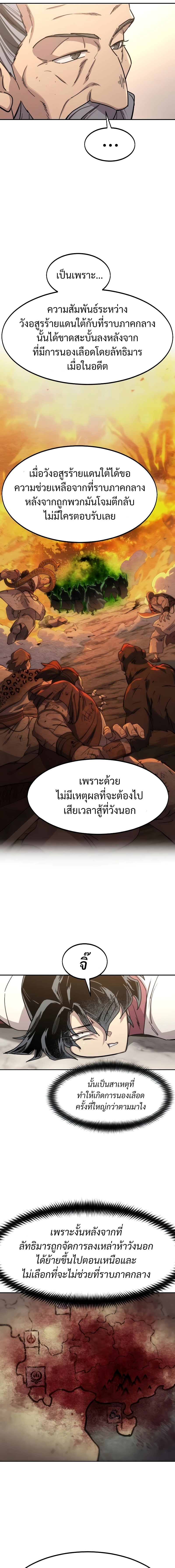 อ่านมังงะ Return of the Flowery Mountain Sect ตอนที่ 115/6.jpg