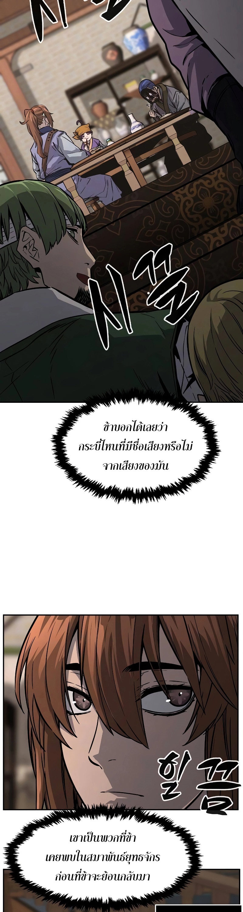 อ่านมังงะ Absolute Sword Sense ตอนที่ 73/6.jpg