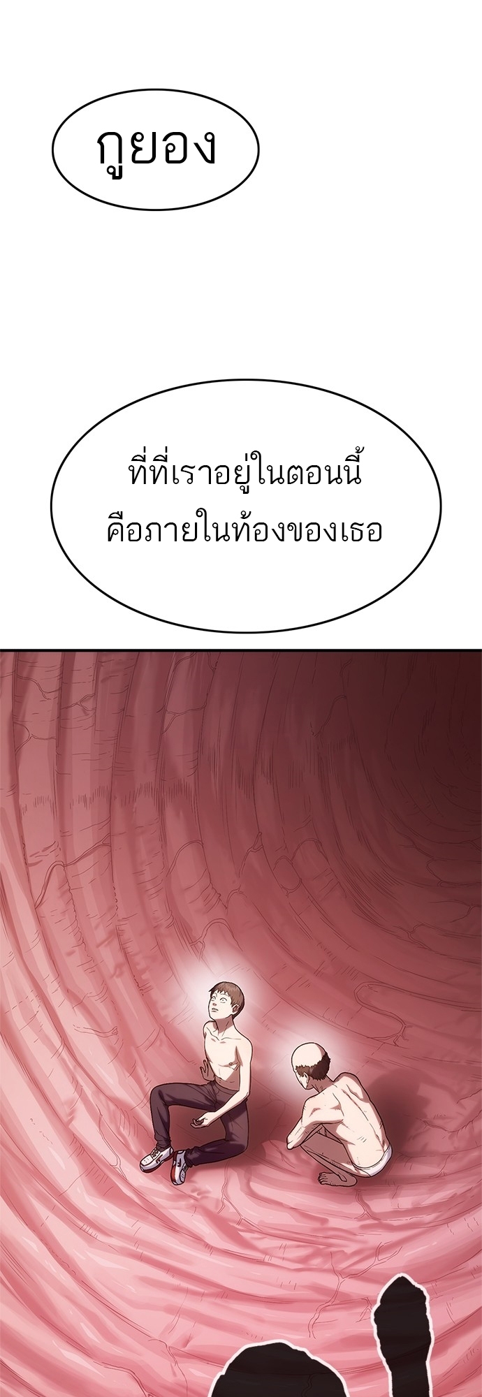 อ่านมังงะ Do you like it Die! ตอนที่ 4/70.jpg