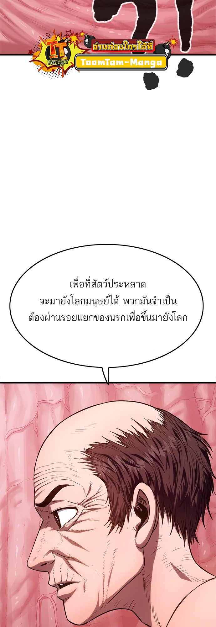 อ่านมังงะ Do you like it Die! ตอนที่ 4/71.jpg