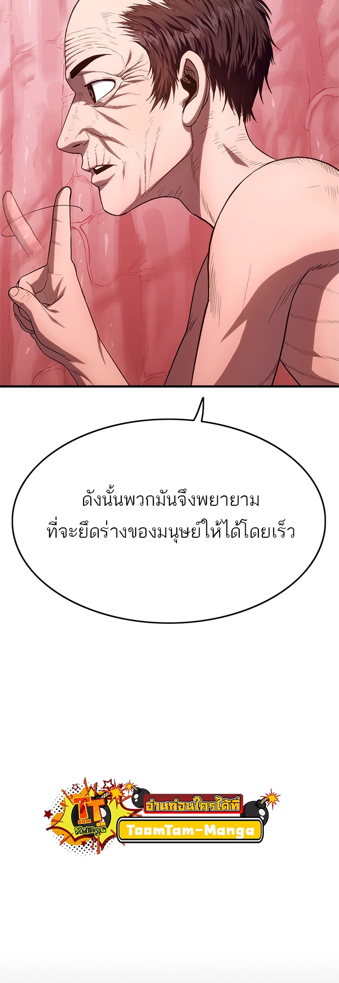 อ่านมังงะ Do you like it Die! ตอนที่ 4/75.jpg