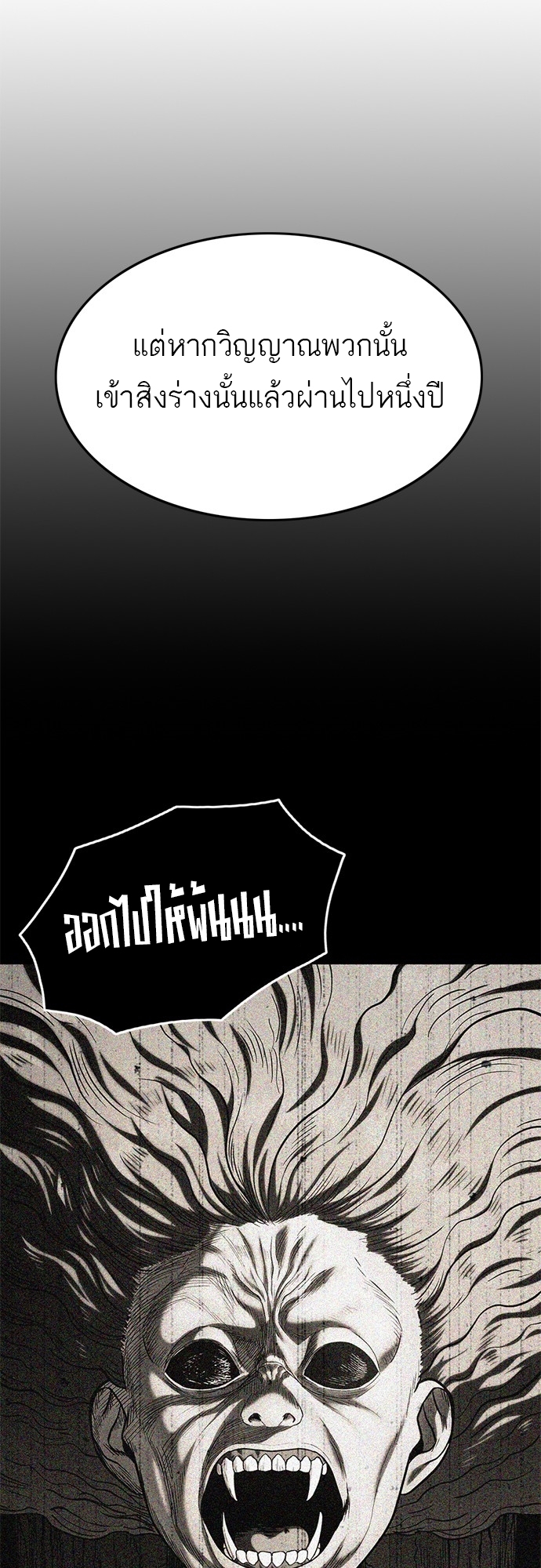 อ่านมังงะ Do you like it Die! ตอนที่ 4/76.jpg