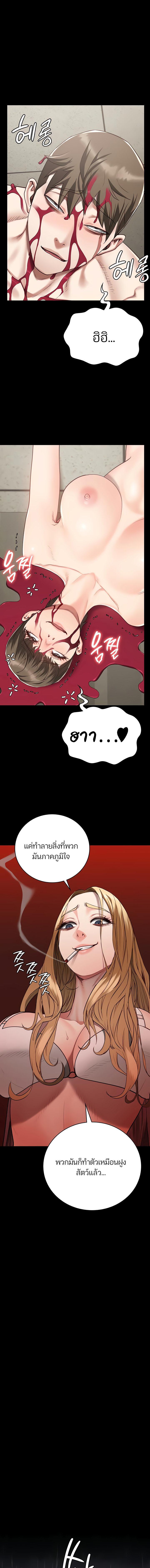 อ่านมังงะ Locked Up ตอนที่ 42/7_0.jpg