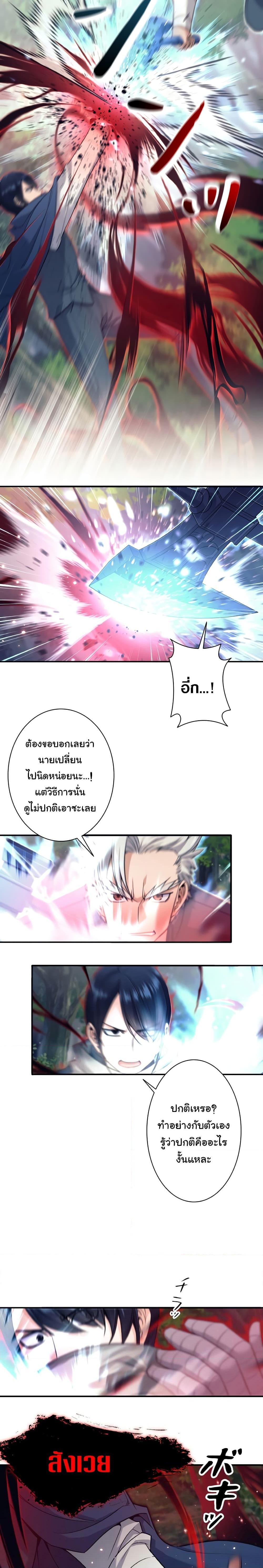 อ่านมังงะ I Quit the Hero’s Party ตอนที่ 6/7.jpg