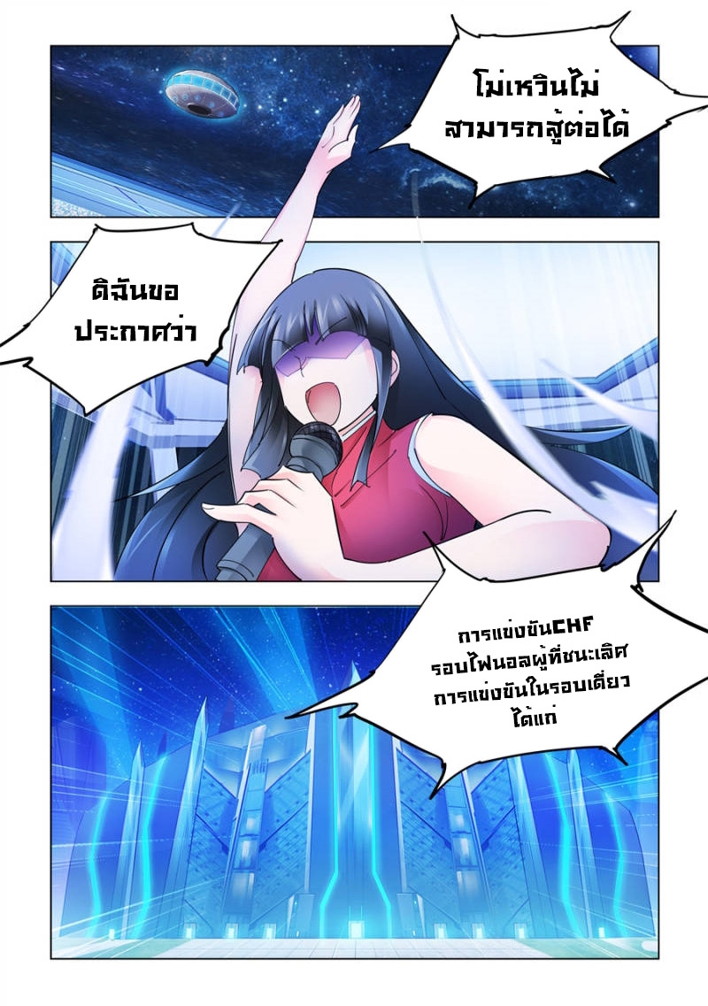 อ่านมังงะ Battle Frenzy ตอนที่ 279/7.jpg