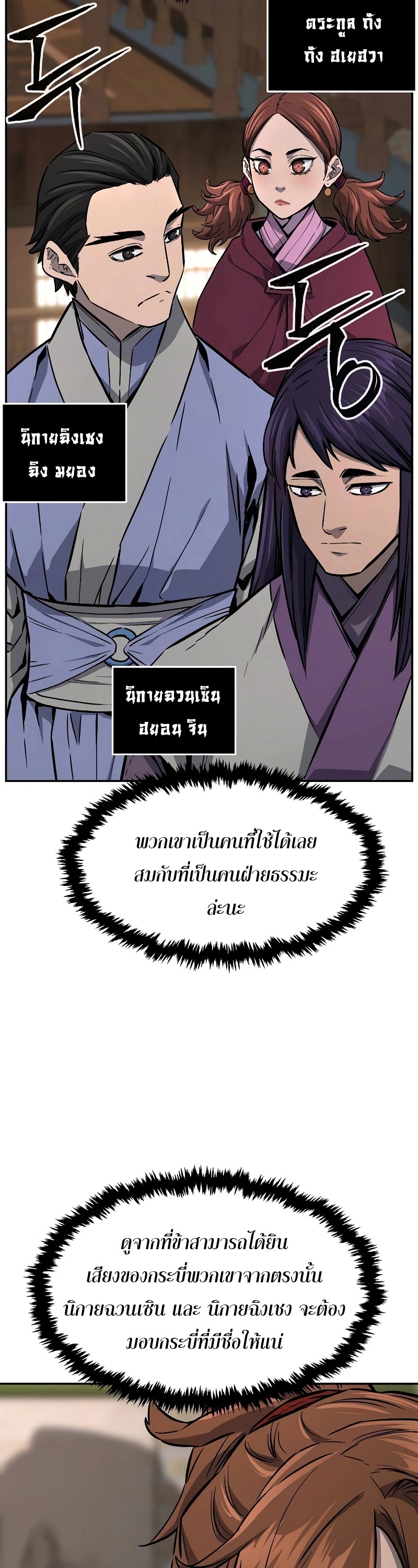 อ่านมังงะ Absolute Sword Sense ตอนที่ 73/7.jpg