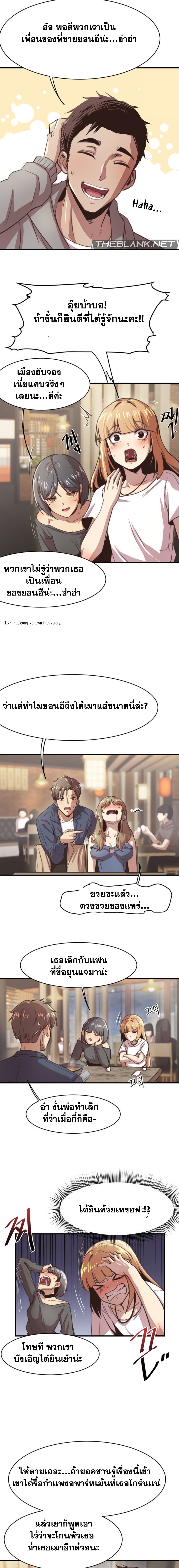 อ่านมังงะ With My Brother’s Friends ตอนที่ 1/7.jpg