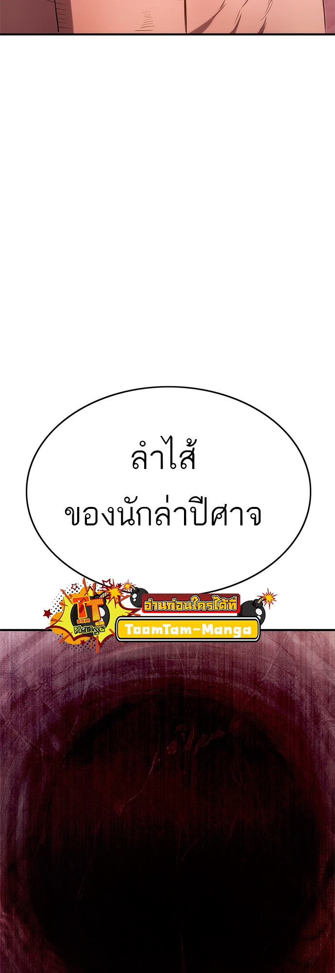 อ่านมังงะ Do you like it Die! ตอนที่ 4/85.jpg