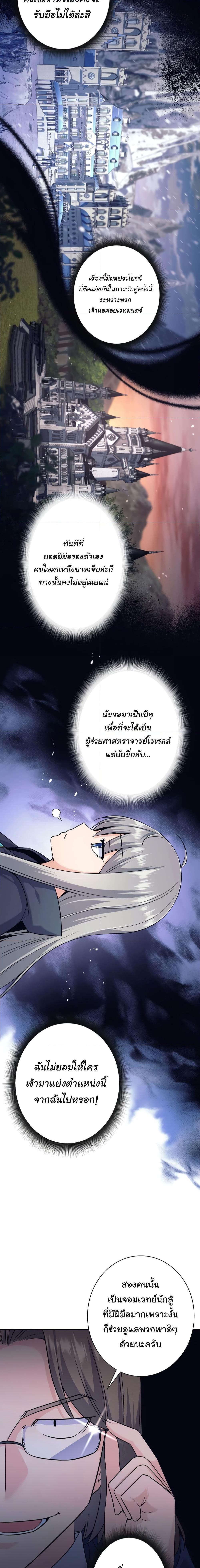 อ่านมังงะ I Quit the Hero’s Party ตอนที่ 5/8.jpg