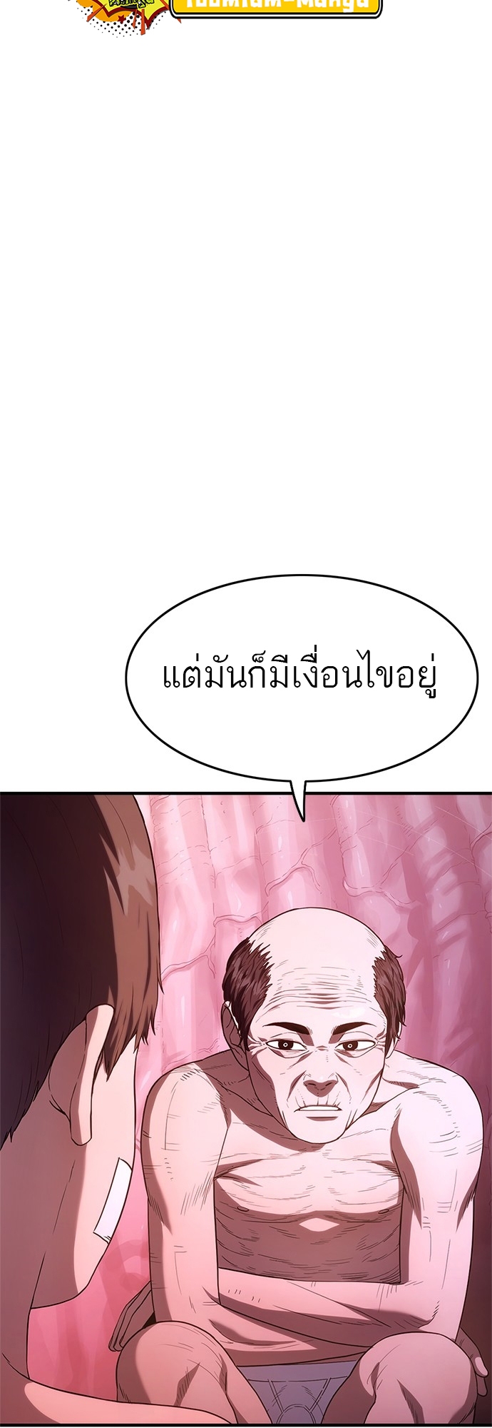 อ่านมังงะ Do you like it Die! ตอนที่ 4/89.jpg