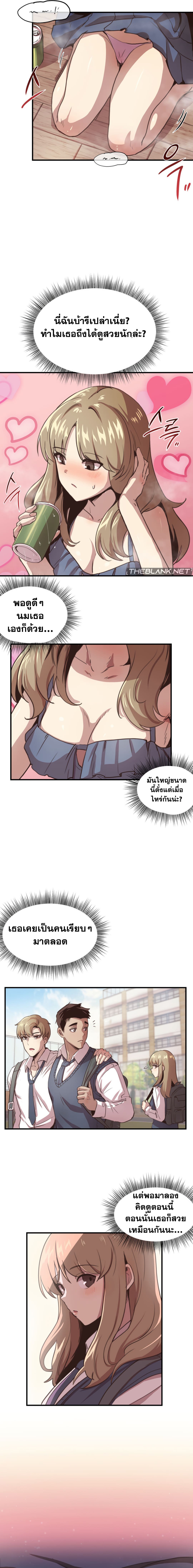 อ่านมังงะ With My Brother’s Friends ตอนที่ 2/8.jpg