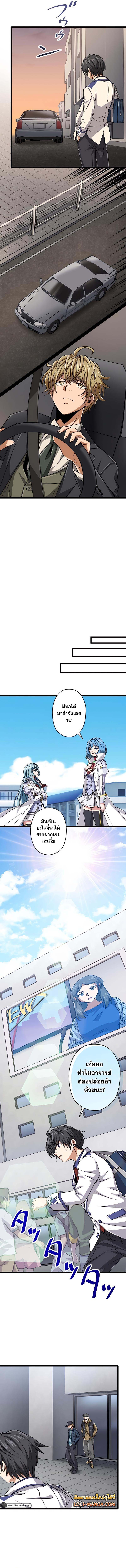 อ่านมังงะ Magic Level 99990000 All-Attribute Great Sage ตอนที่ 63/8.jpg