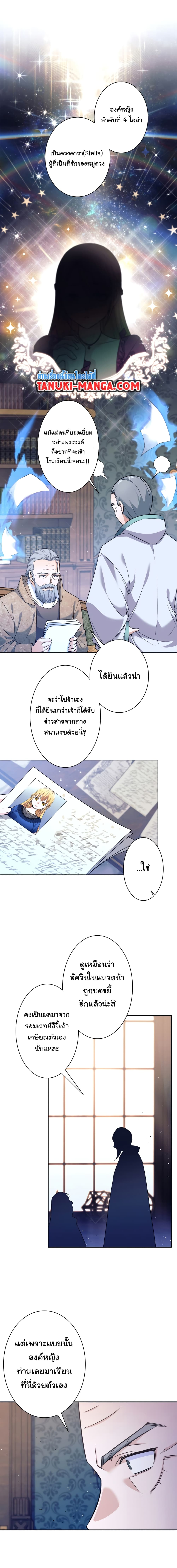 อ่านมังงะ I Quit the Hero’s Party ตอนที่ 3/8.jpg