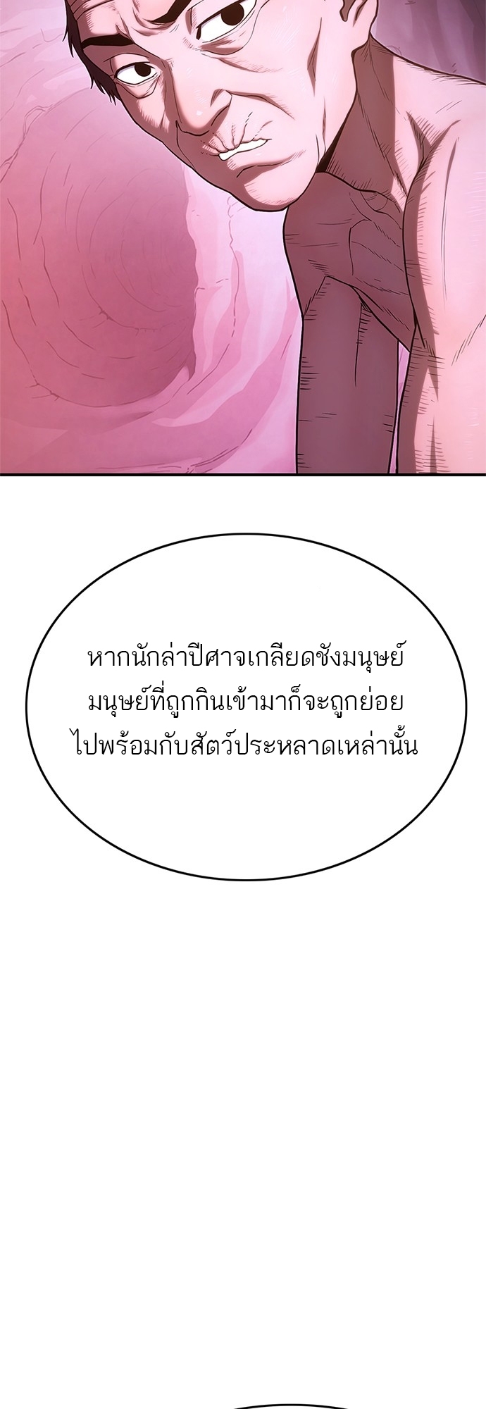 อ่านมังงะ Do you like it Die! ตอนที่ 4/91.jpg