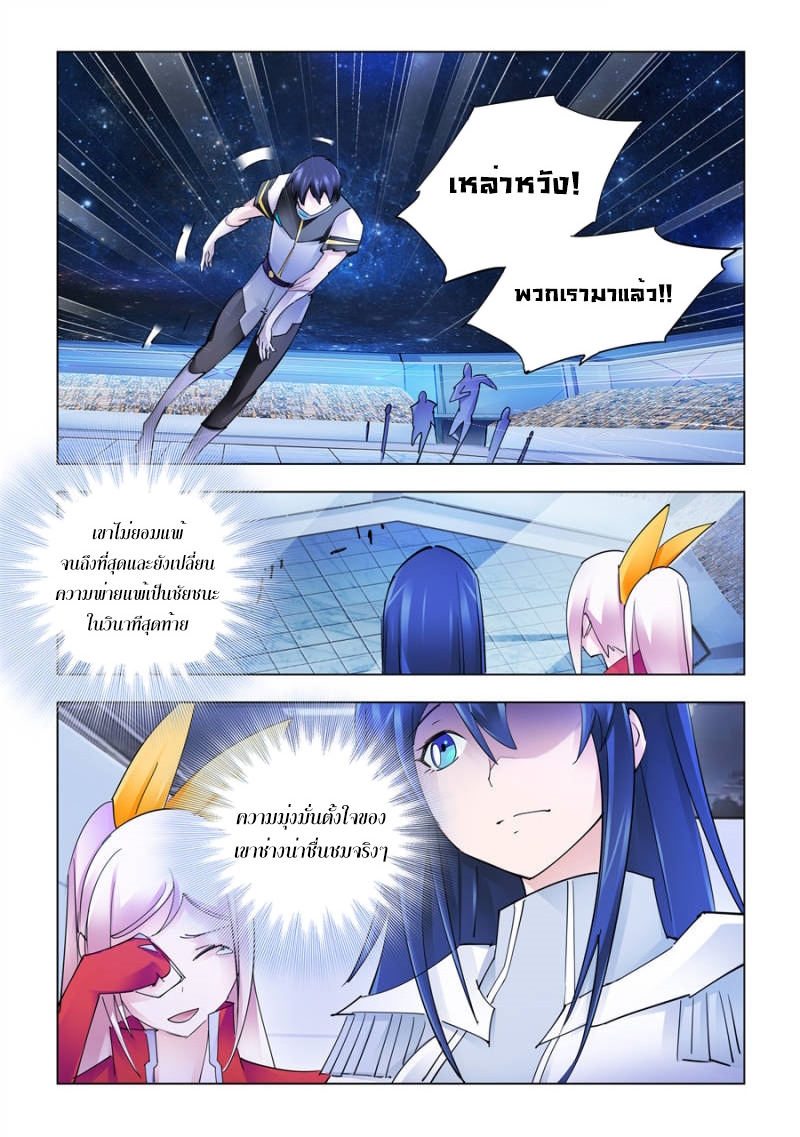 อ่านมังงะ Battle Frenzy ตอนที่ 279/9.jpg