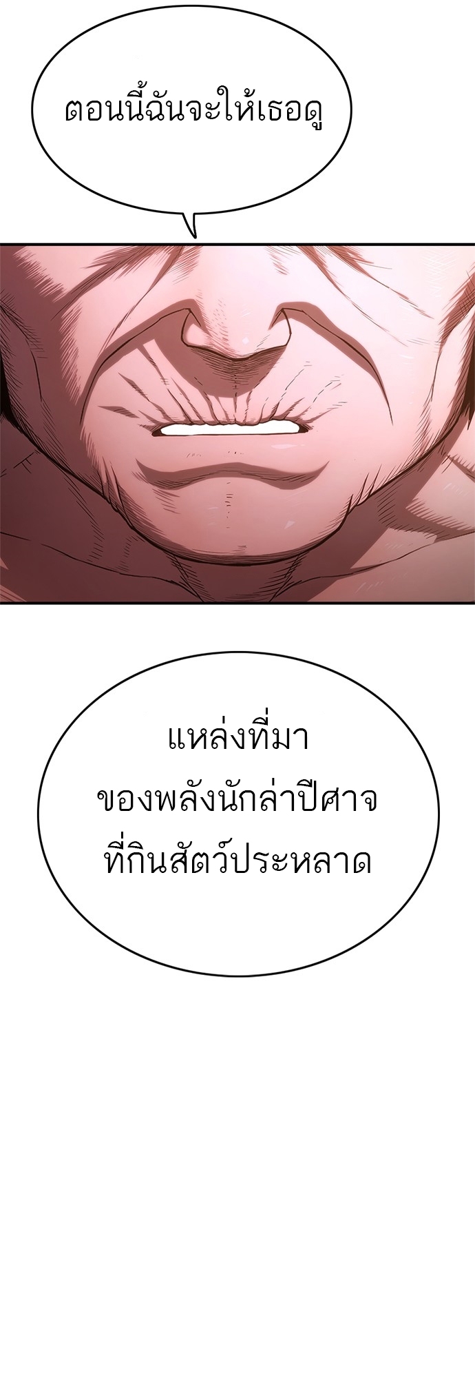 อ่านมังงะ Do you like it Die! ตอนที่ 4/93.jpg