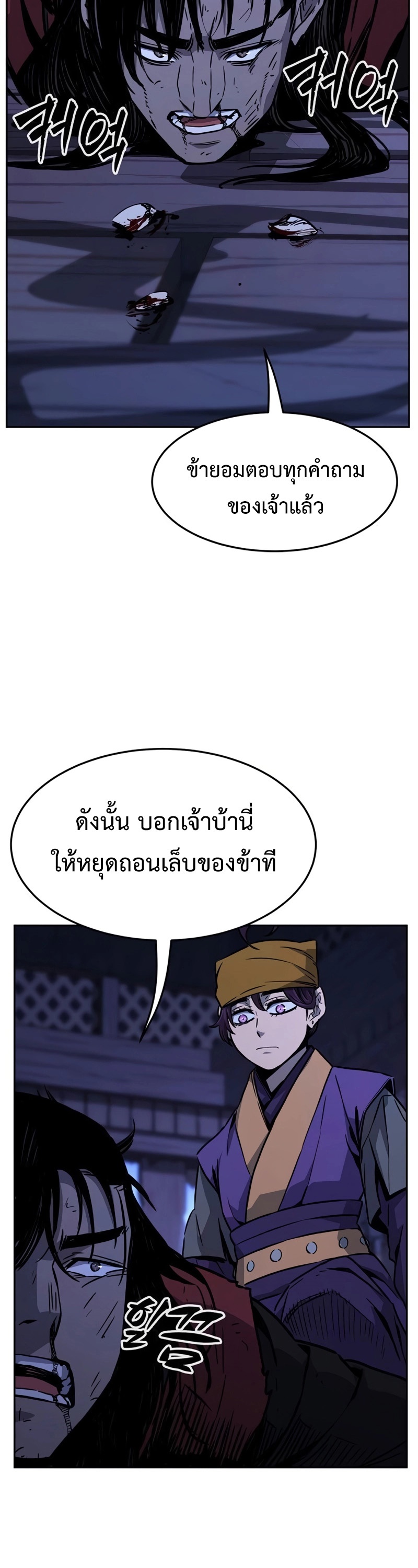 อ่านมังงะ Absolute Sword Sense ตอนที่ 74/9.jpg