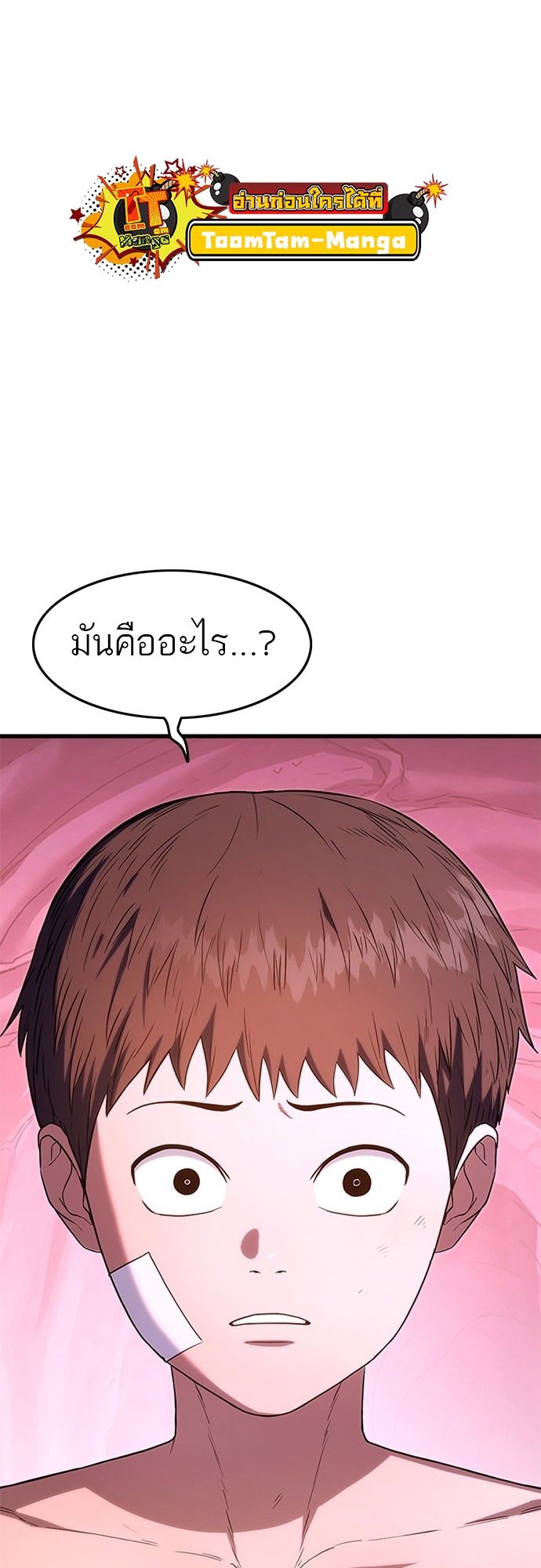 อ่านมังงะ Do you like it Die! ตอนที่ 4/95.jpg