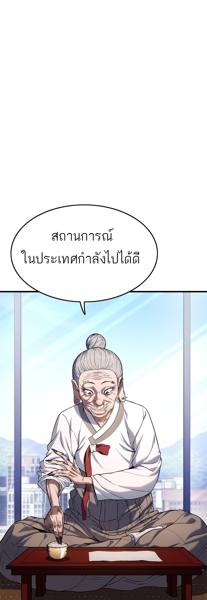 อ่านมังงะ Do you like it Die! ตอนที่ 4/9.jpg