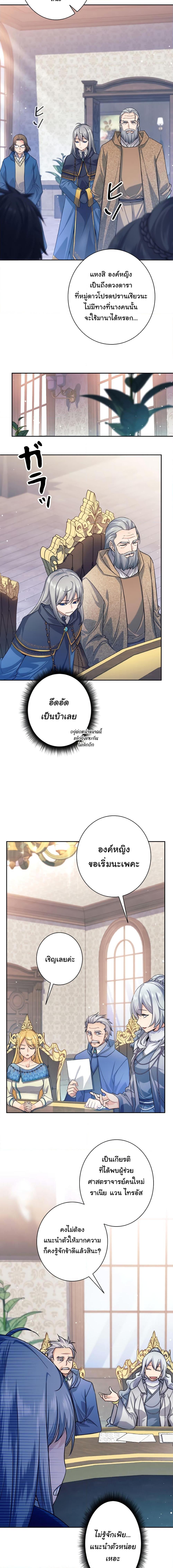 อ่านมังงะ I Quit the Hero’s Party ตอนที่ 4/9.jpg