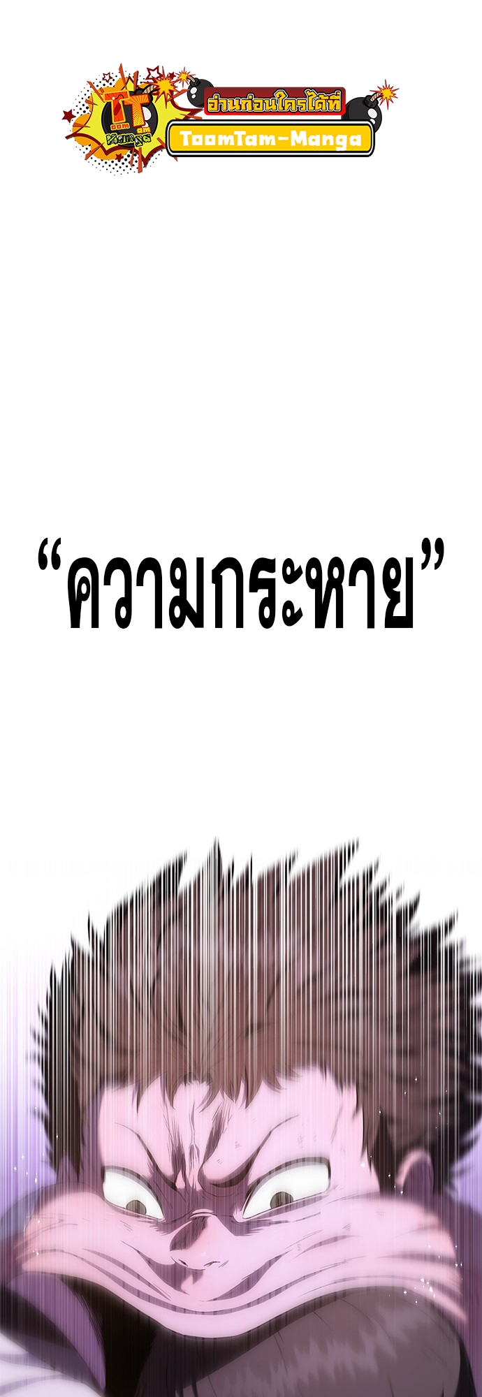 อ่านมังงะ Do you like it Die! ตอนที่ 4/98.jpg