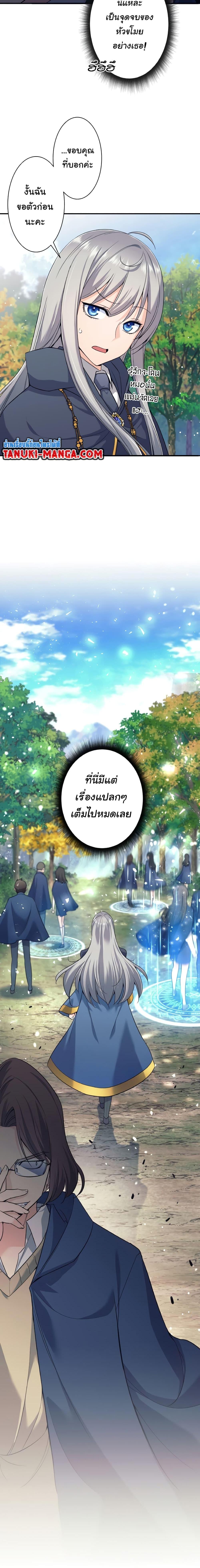 อ่านมังงะ I Quit the Hero’s Party ตอนที่ 5/9.jpg