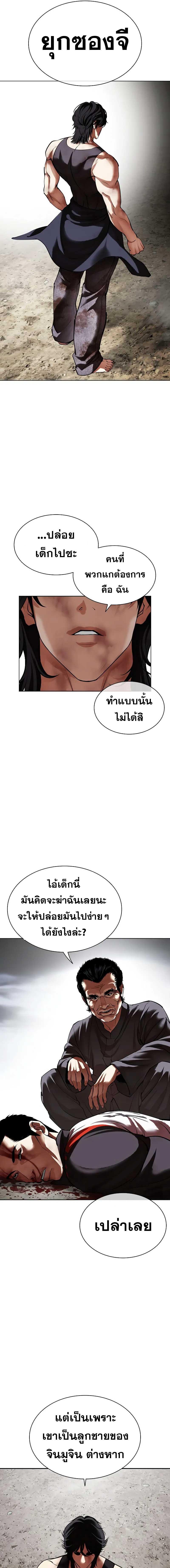 อ่านมังงะ Lookism ตอนที่ 492/9_0.jpg