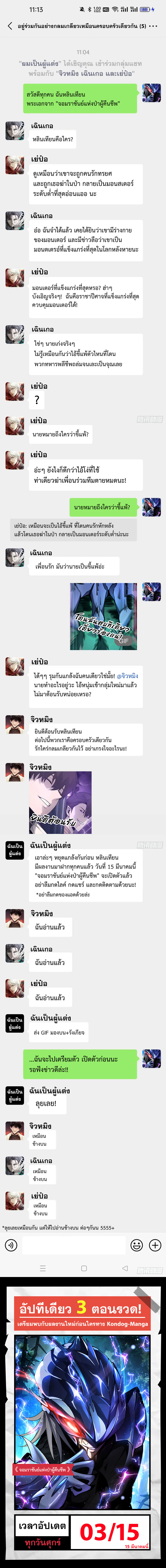 อ่านมังงะ Jungle Master ตอนที่ 0/0.jpg