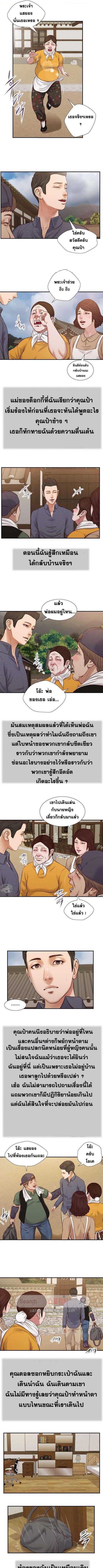 อ่านมังงะ Concubine ตอนที่ 46/0_2.jpg