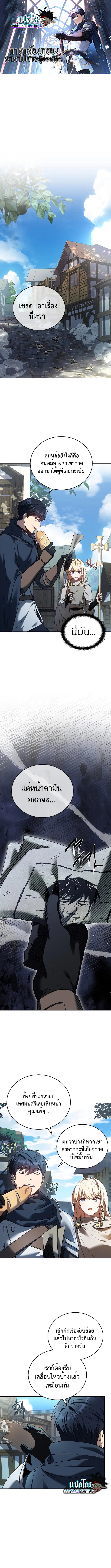 อ่านมังงะ The Regressed Demon Lord is Kind ตอนที่ 11/0.jpg