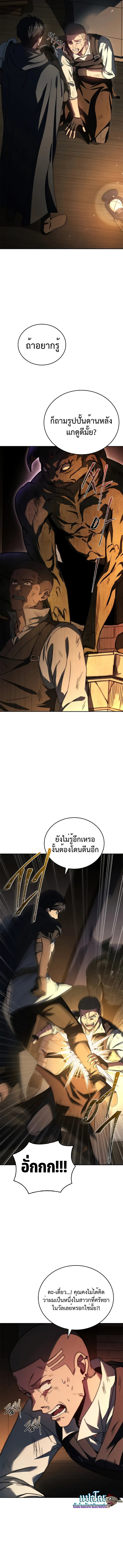 อ่านมังงะ The Regressed Demon Lord is Kind ตอนที่ 12/11.jpg