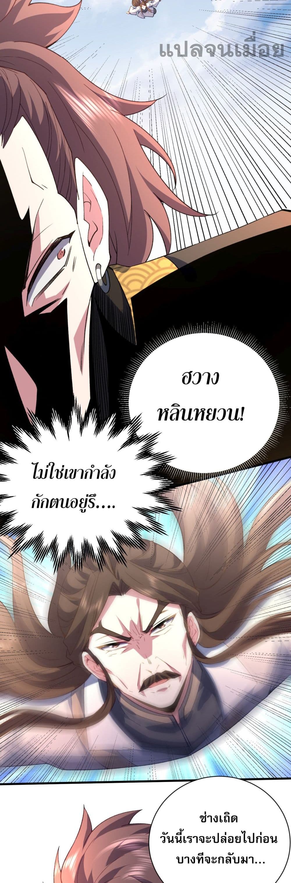 อ่านมังงะ Soul Slayer Chronicles ตอนที่ 3/11.jpg