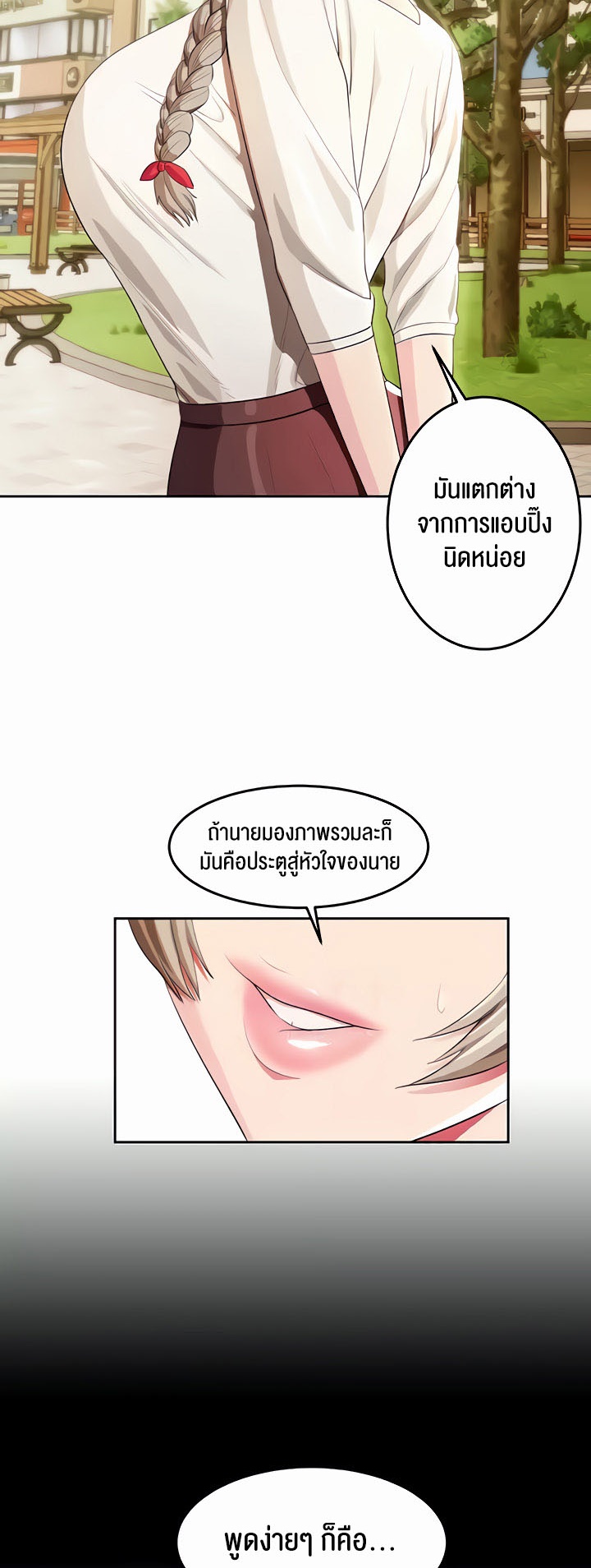 อ่านมังงะ Sorcery Tales A Yokai Harem ตอนที่ 18/11.jpg