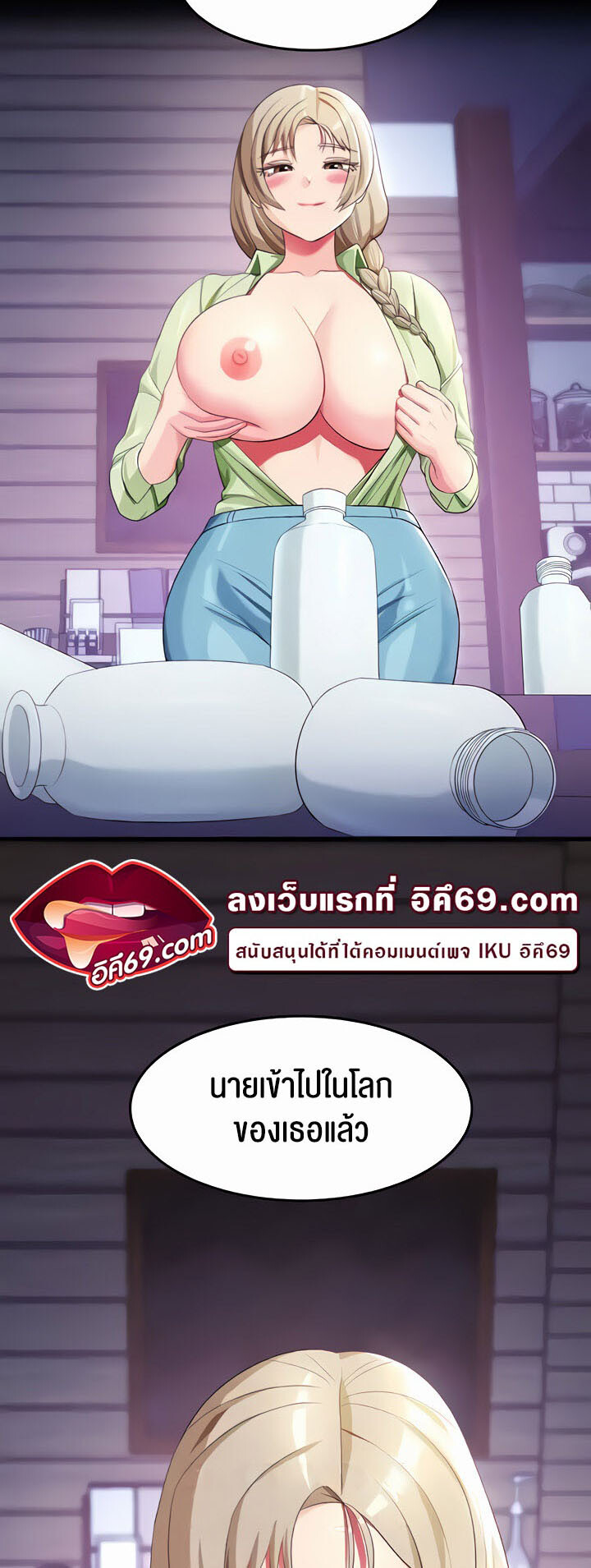 อ่านมังงะ Sorcery Tales A Yokai Harem ตอนที่ 18/12.jpg