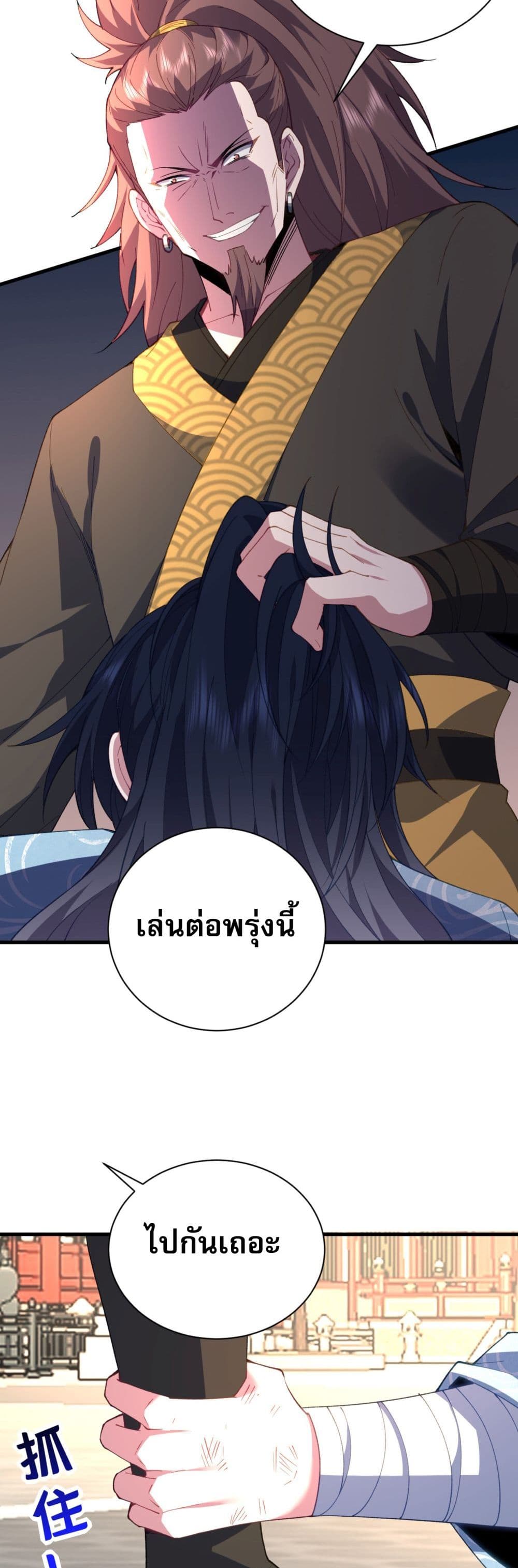 อ่านมังงะ Soul Slayer Chronicles ตอนที่ 3/12.jpg