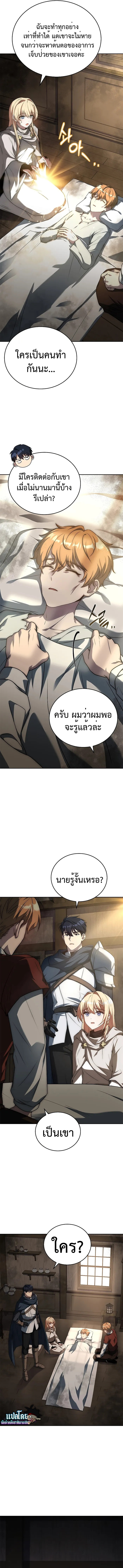 อ่านมังงะ The Regressed Demon Lord is Kind ตอนที่ 11/12.jpg