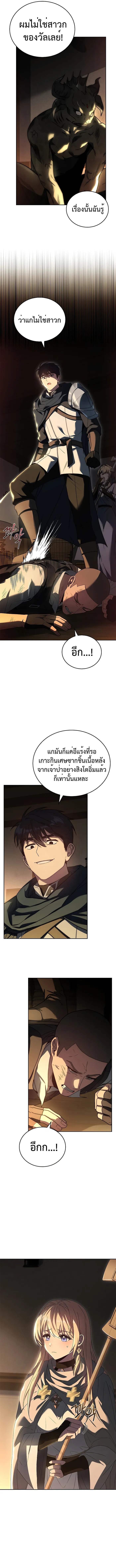 อ่านมังงะ The Regressed Demon Lord is Kind ตอนที่ 12/12.jpg