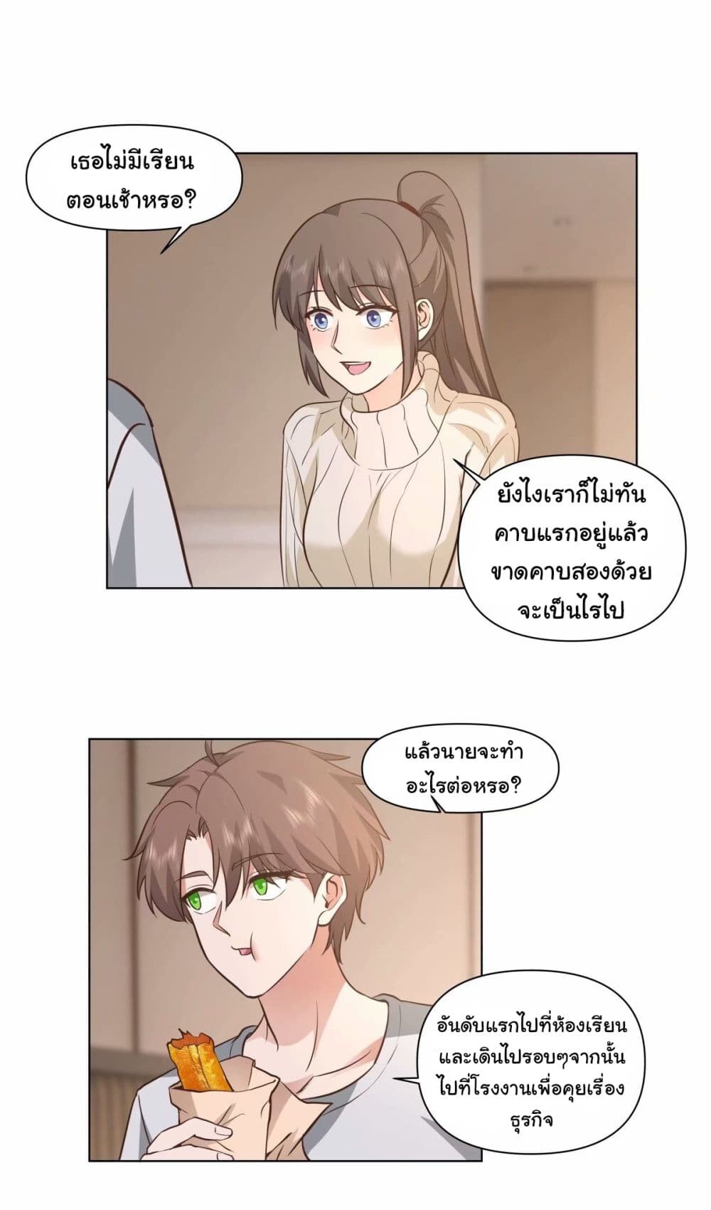 อ่านมังงะ I Really Don’t Want to Be Reborn ตอนที่ 170/13.jpg