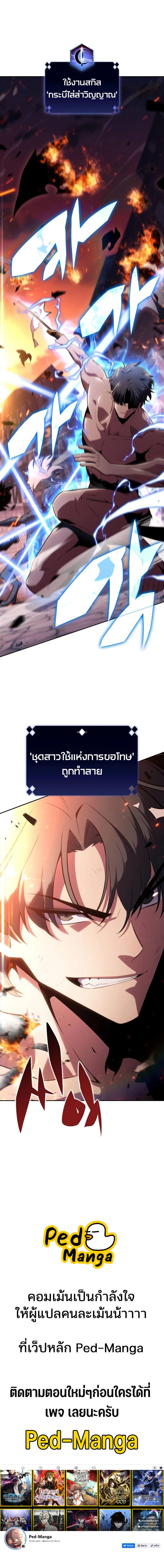 อ่านมังงะ Solo Max-Level Newbie ตอนที่ 145/13_1.jpg